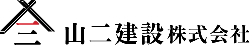 山二建設株式会社｜三重県のインフラを支える土木工事会社